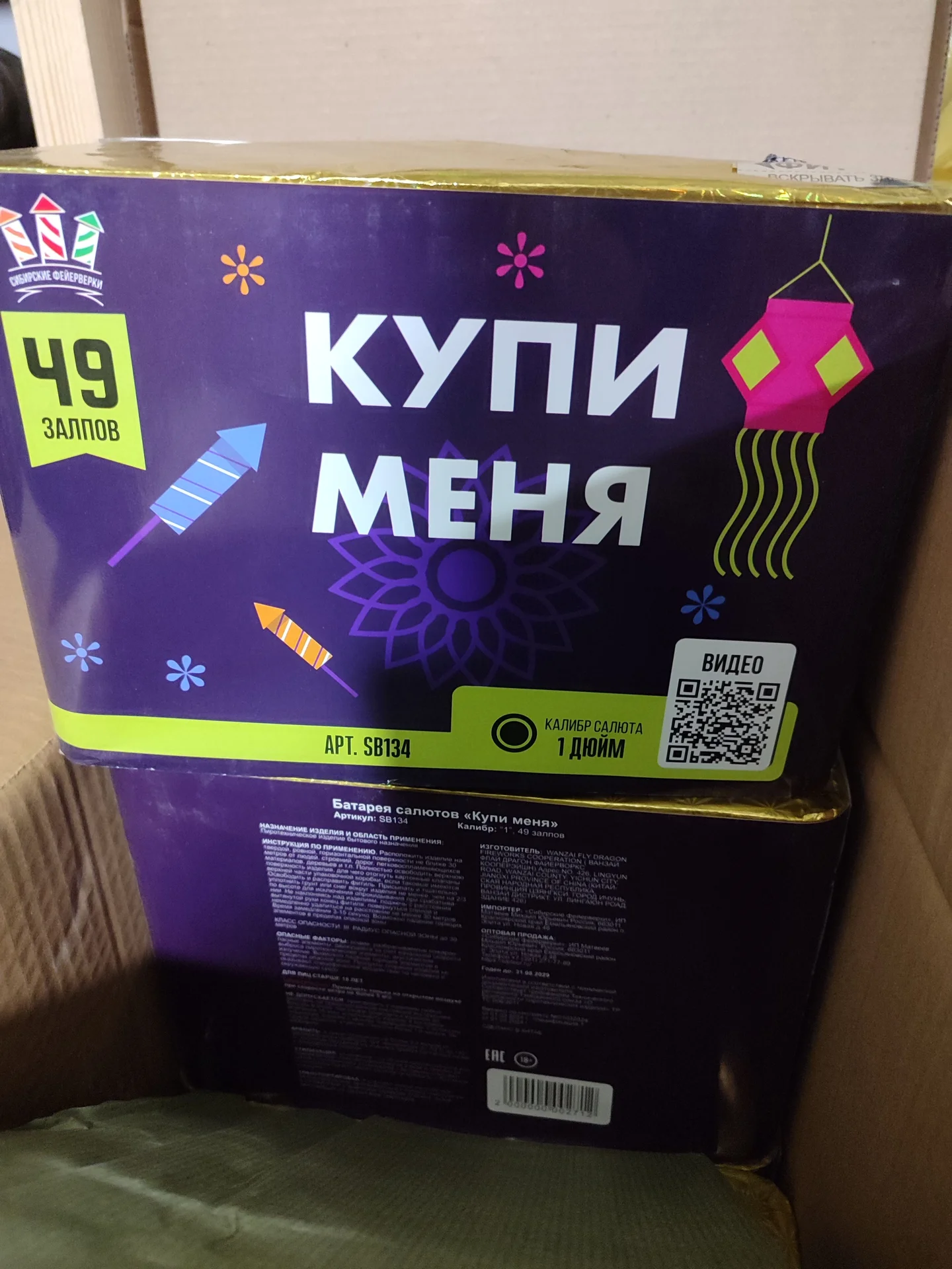 Фейерверк 🎆 салюты - миниатюра 13
