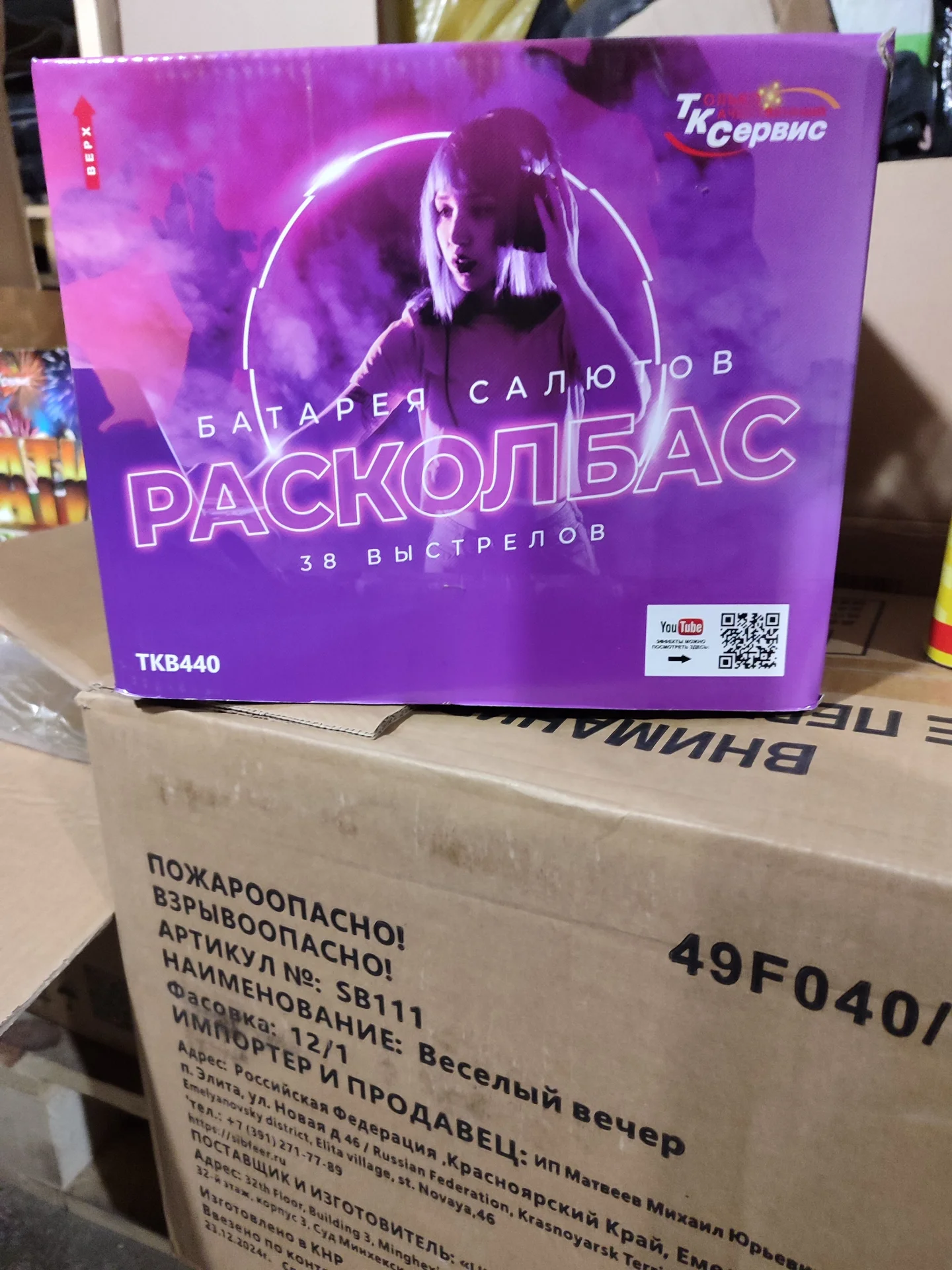 Фейерверк 🎆 салюты - миниатюра 14