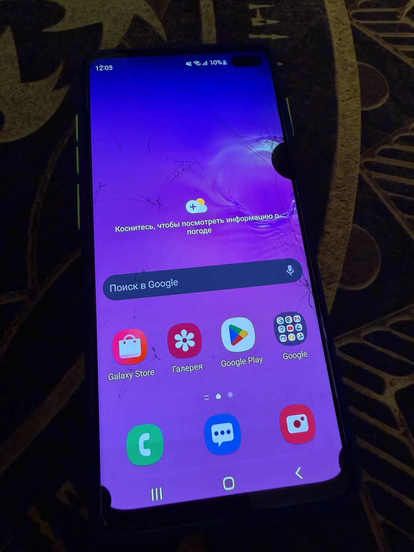 Samsung Galaxy S10+ - миниатюра 4