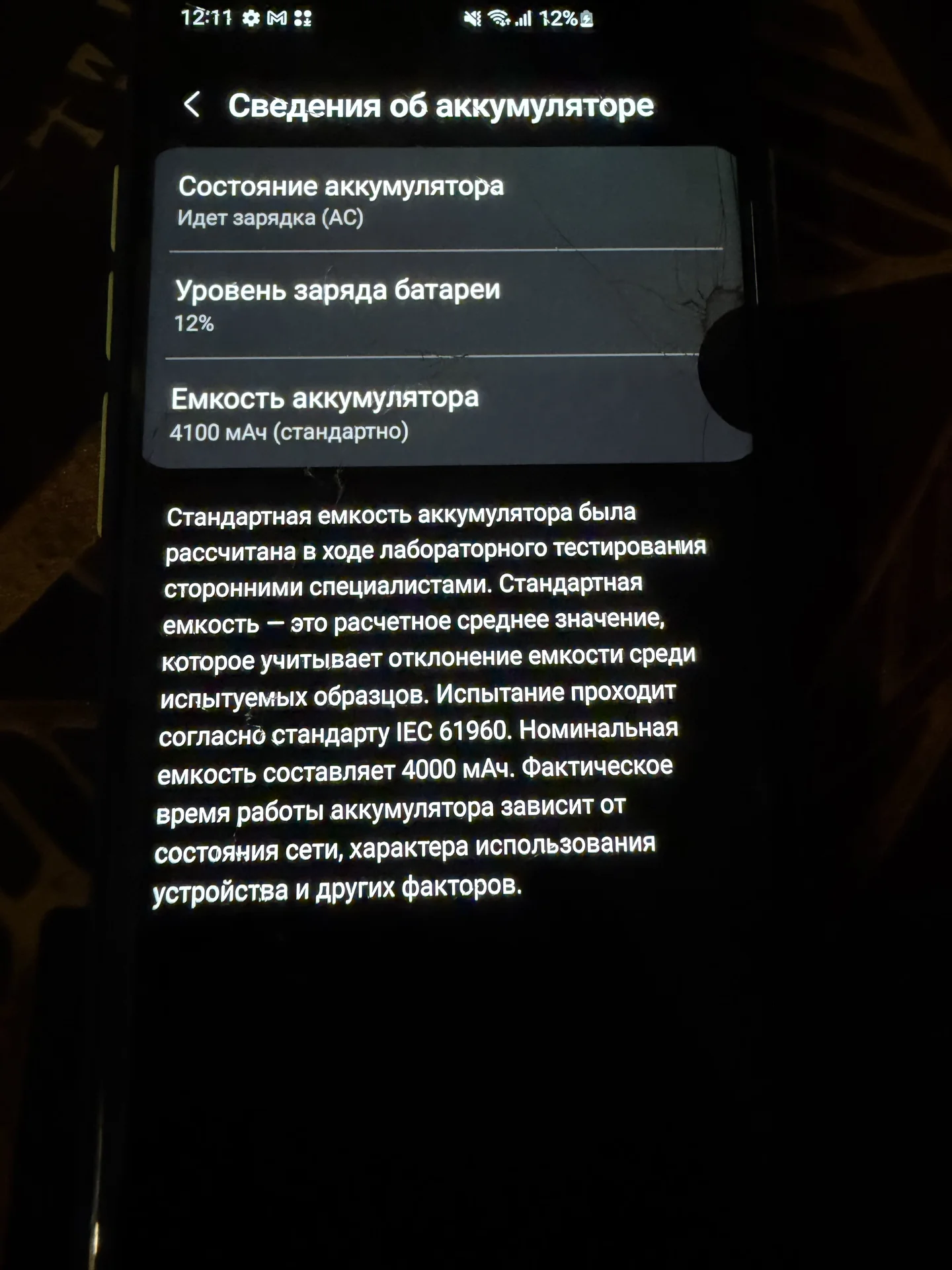 Samsung Galaxy S10+ - миниатюра 5