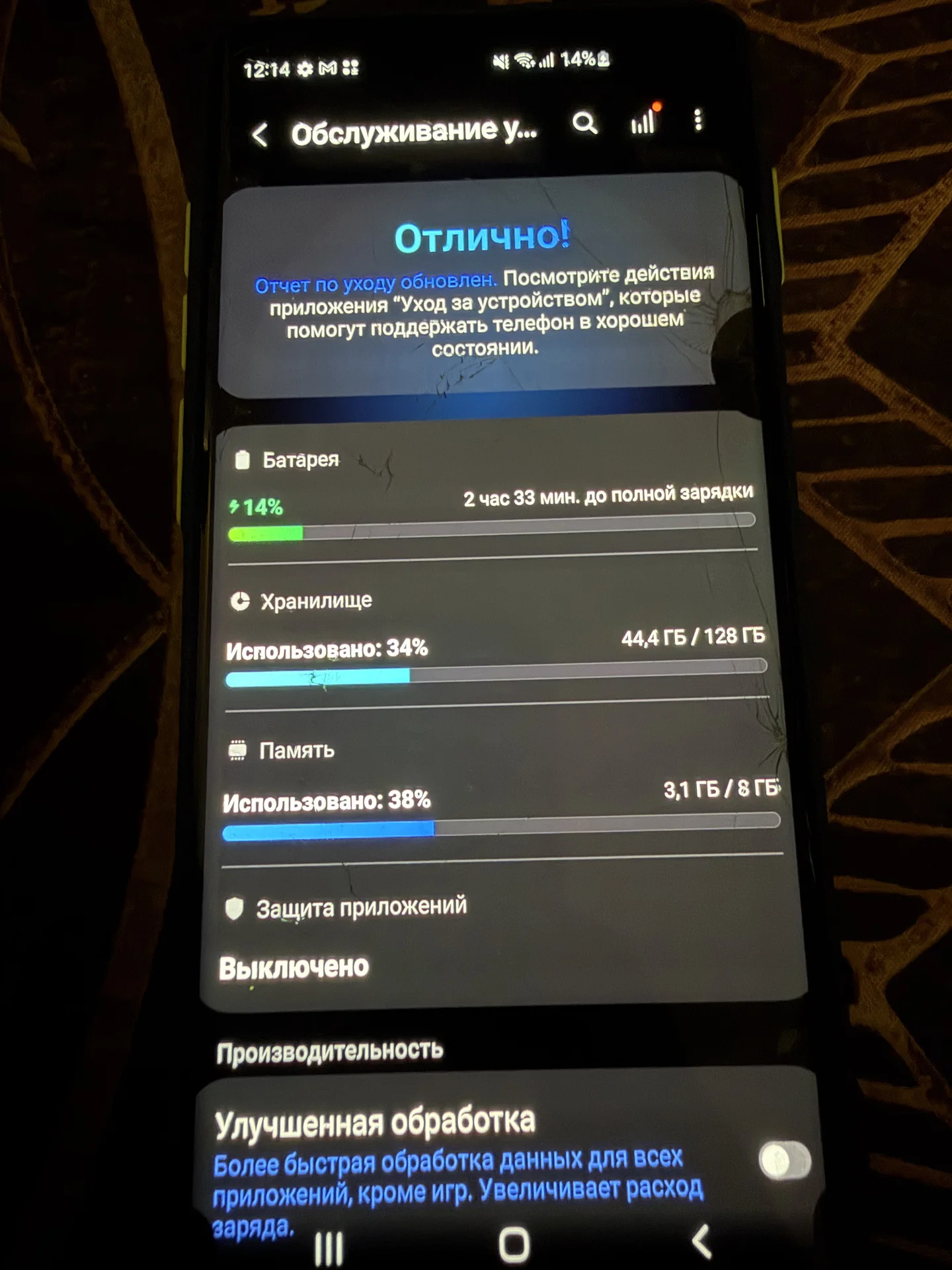 Samsung Galaxy S10+ - миниатюра 6