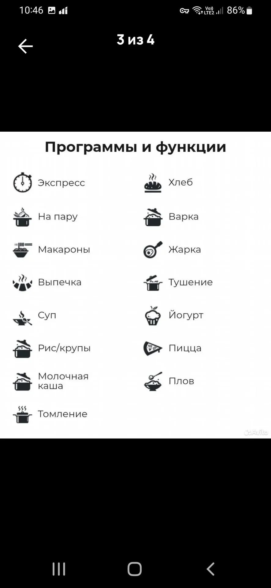 Мультиварка - миниатюра 3