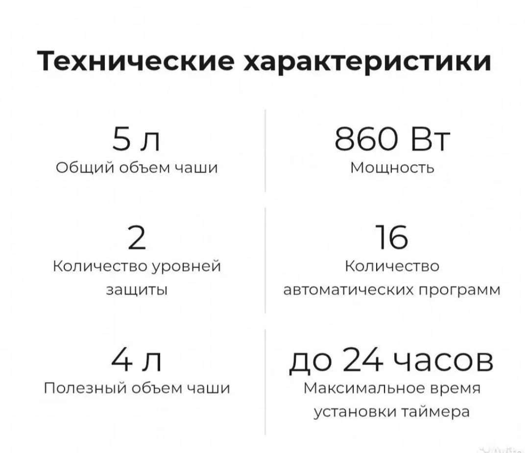 Мультиварка - миниатюра 4