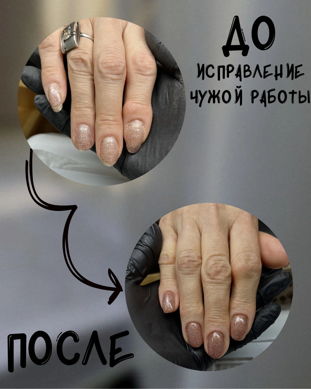 Маникюр + укрепление + покрытие - миниатюра 4