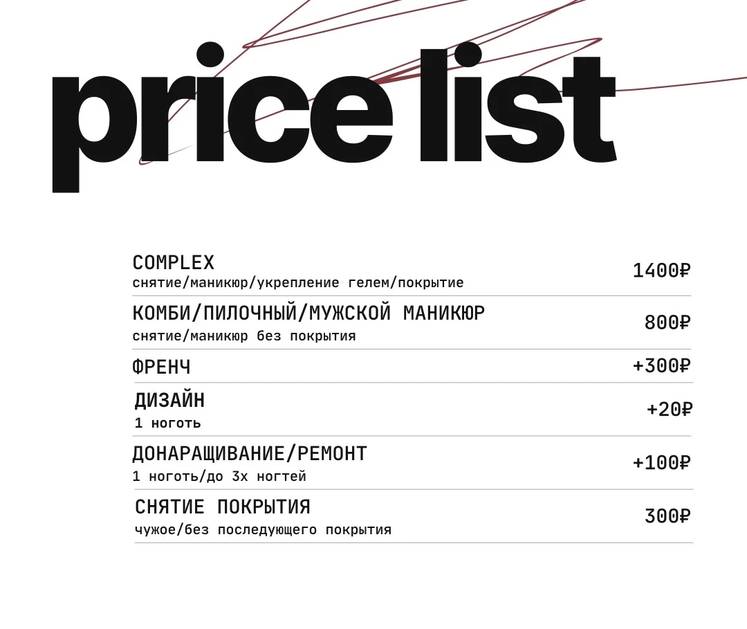 Маникюр + укрепление + покрытие - миниатюра 9