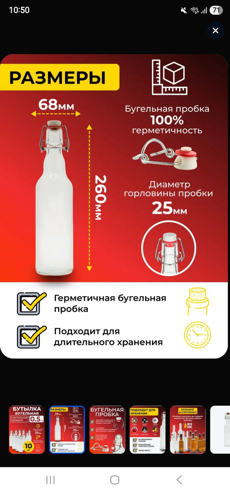 Бутылки бугельные 0,5 л 10 шт - миниатюра 6