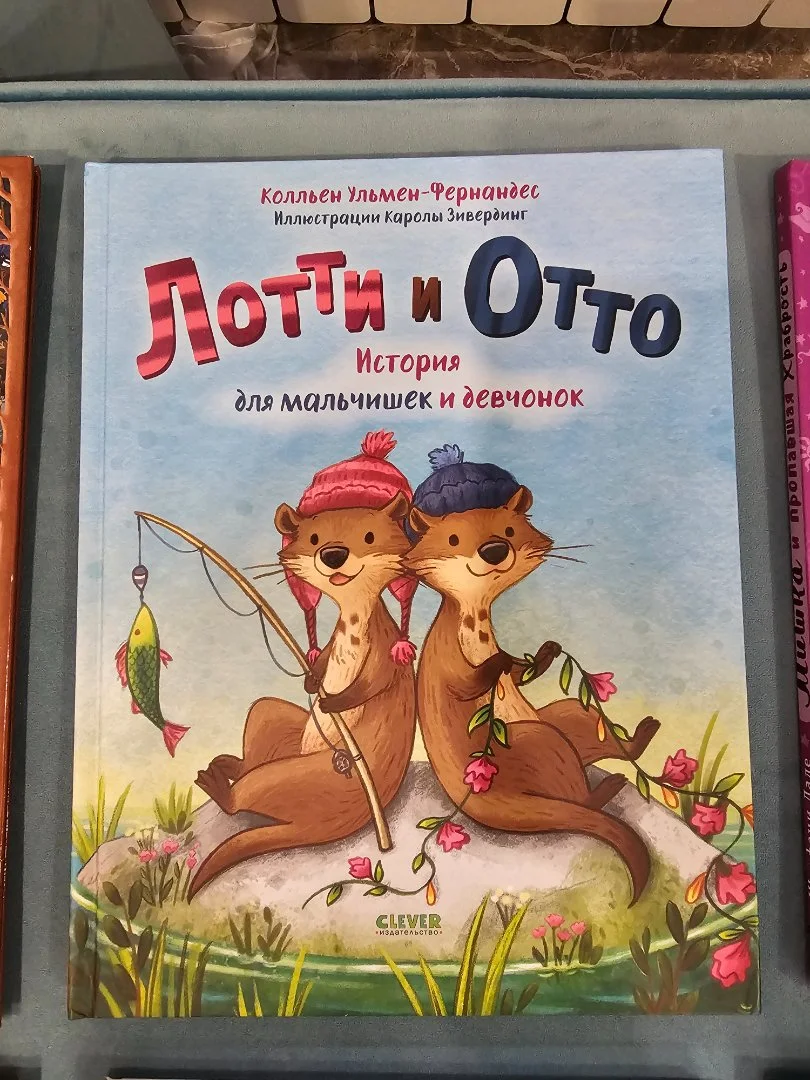 Книги детские пакетом, Clever, Энас - миниатюра 3