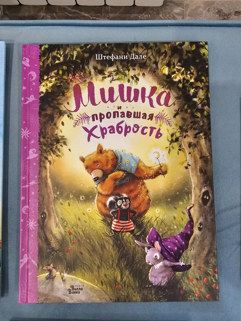 Книги детские пакетом, Clever, Энас - миниатюра 4