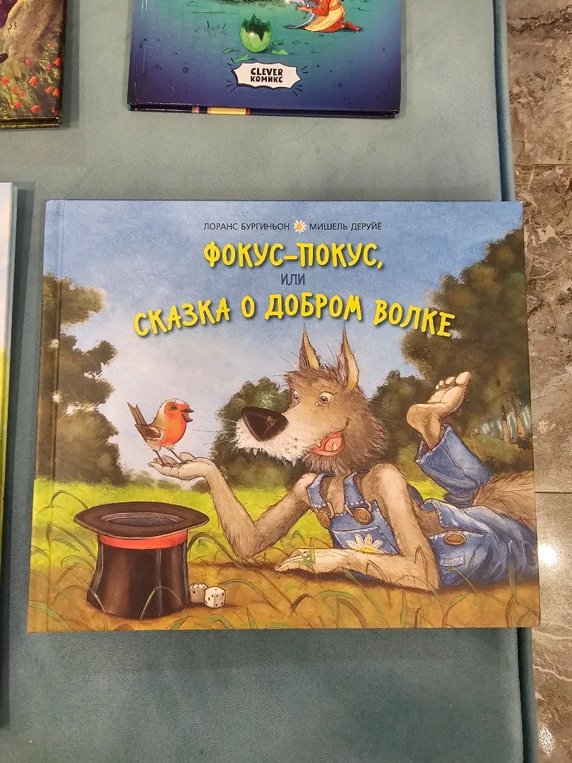 Книги детские пакетом, Clever, Энас - миниатюра 6