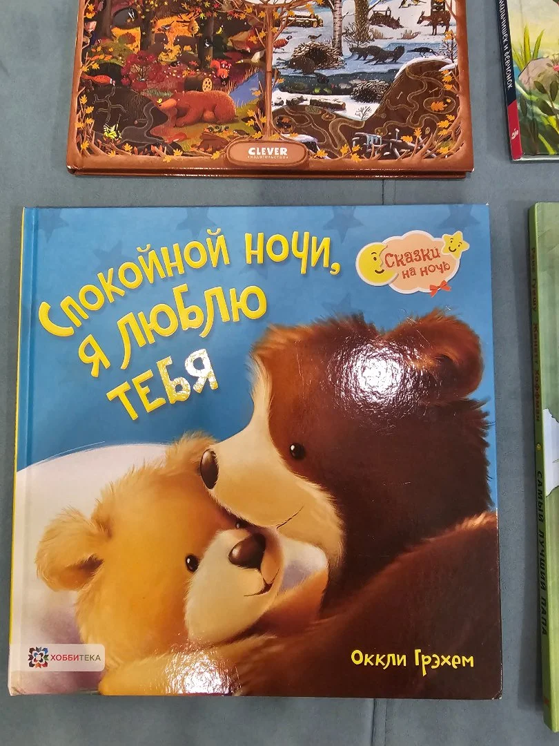Книги детские пакетом, Clever, Энас - миниатюра 9