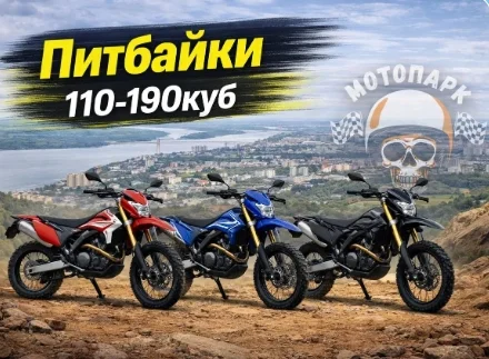 Пит байки Progasi. Новый ! Кредит. Отправка
