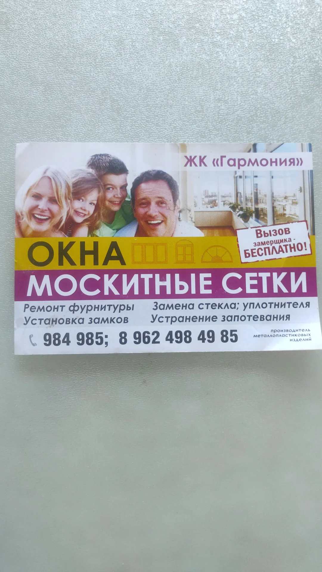 Москитные сетки - миниатюра 2