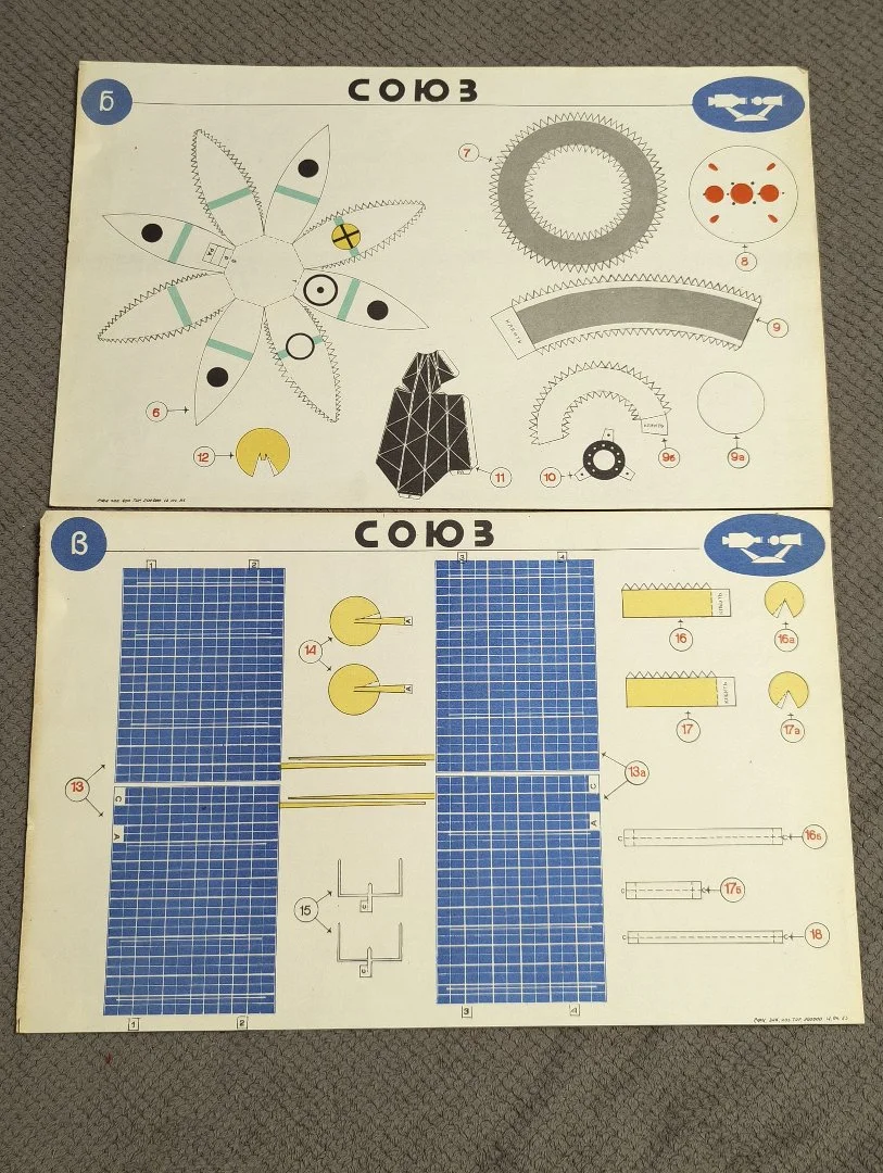 Космический конструктор «Союз — Аполлон» 1983 г. - миниатюра 5
