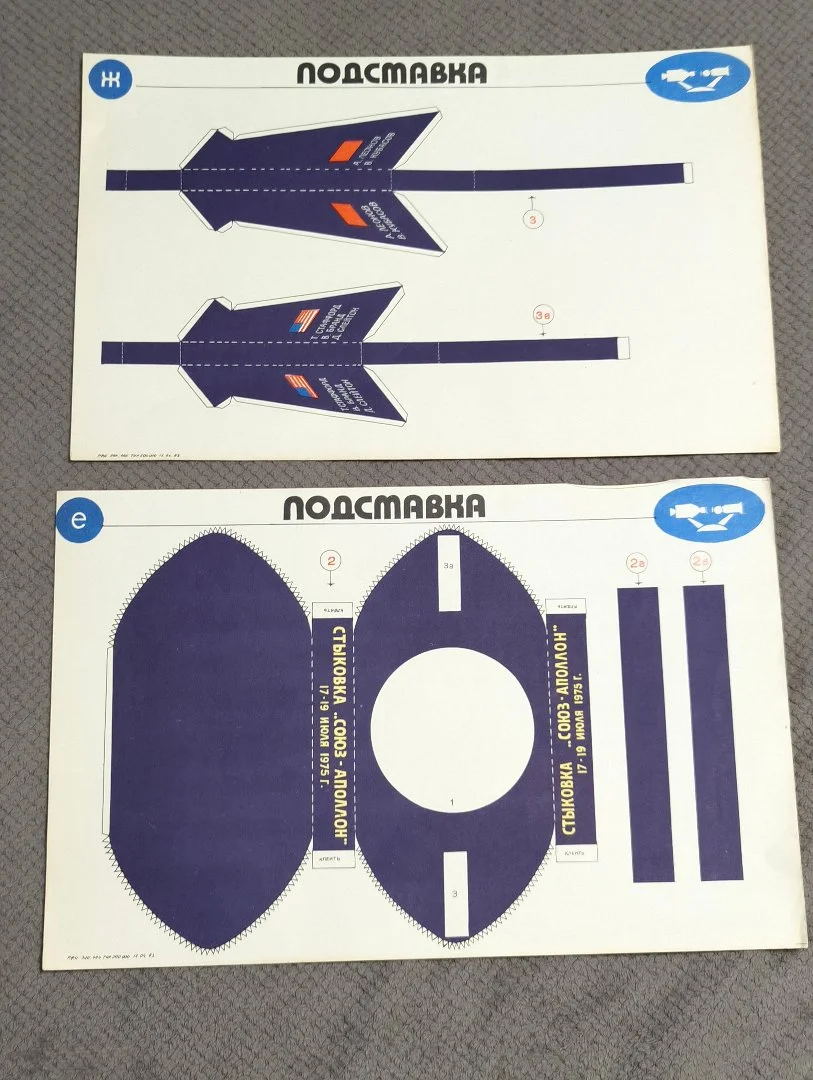 Космический конструктор «Союз — Аполлон» 1983 г. - миниатюра 7