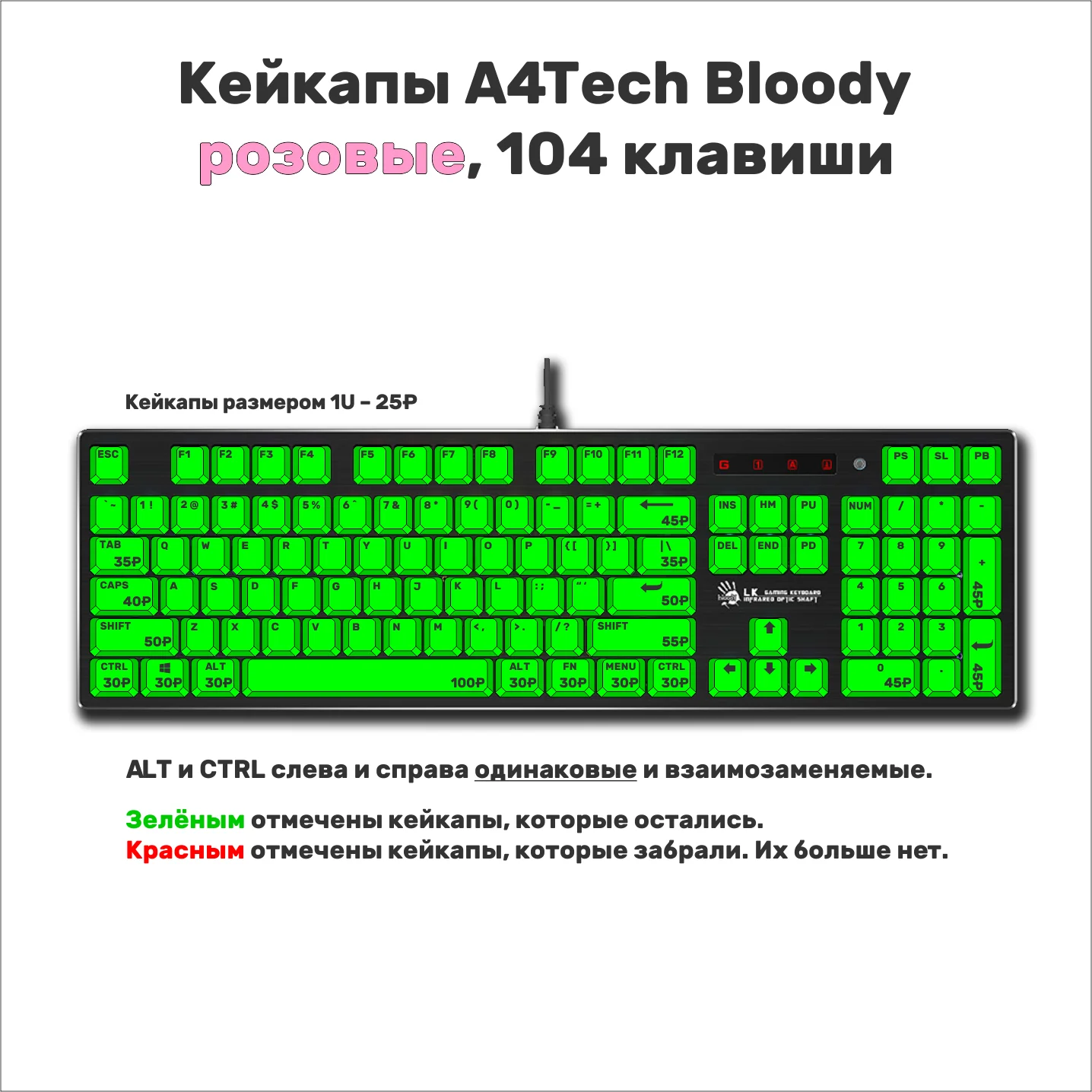 Кейкапы A4Tech Bloody поштучно - миниатюра 5