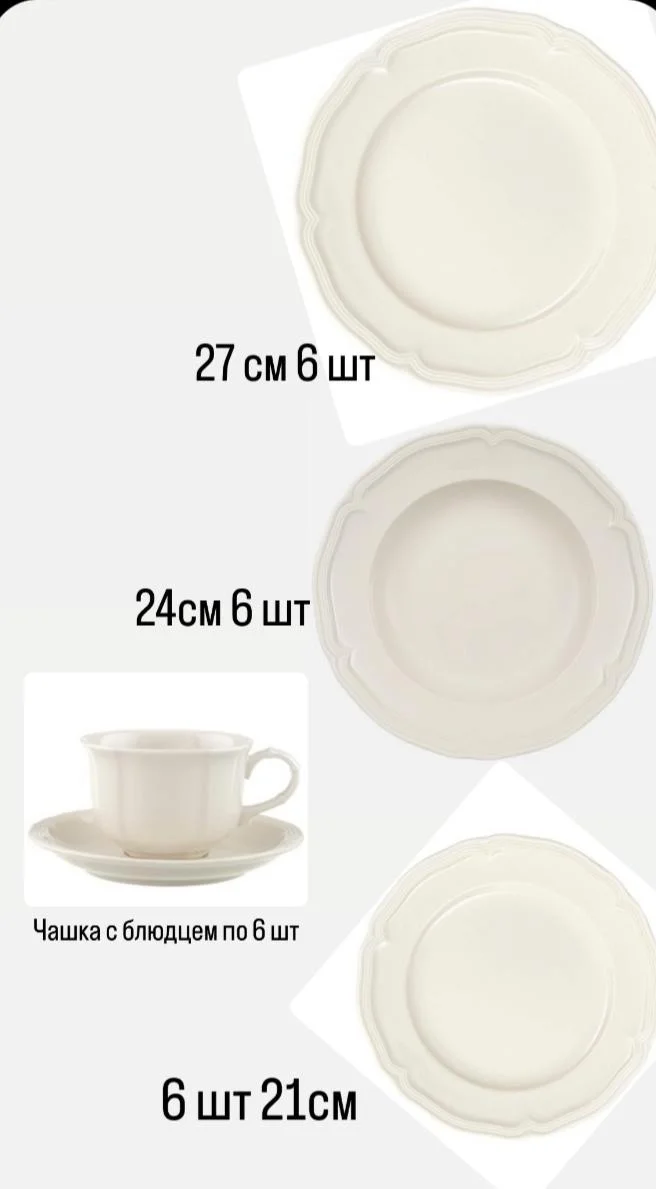 Сервиз Manoir Villeroy & Boch - миниатюра 2