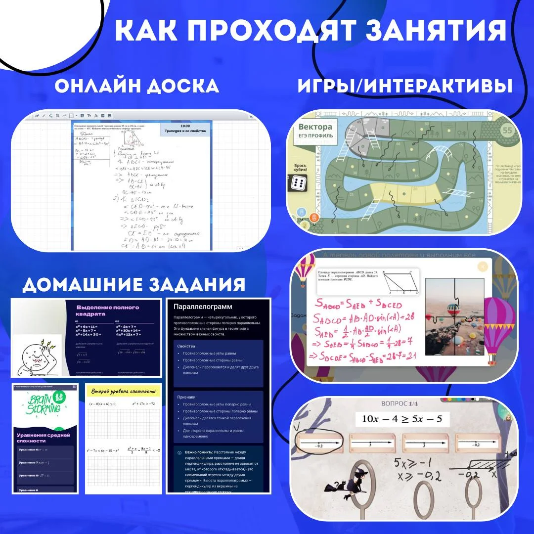 Репетитор по математике ОГЭ | ЕГЭ - миниатюра 2