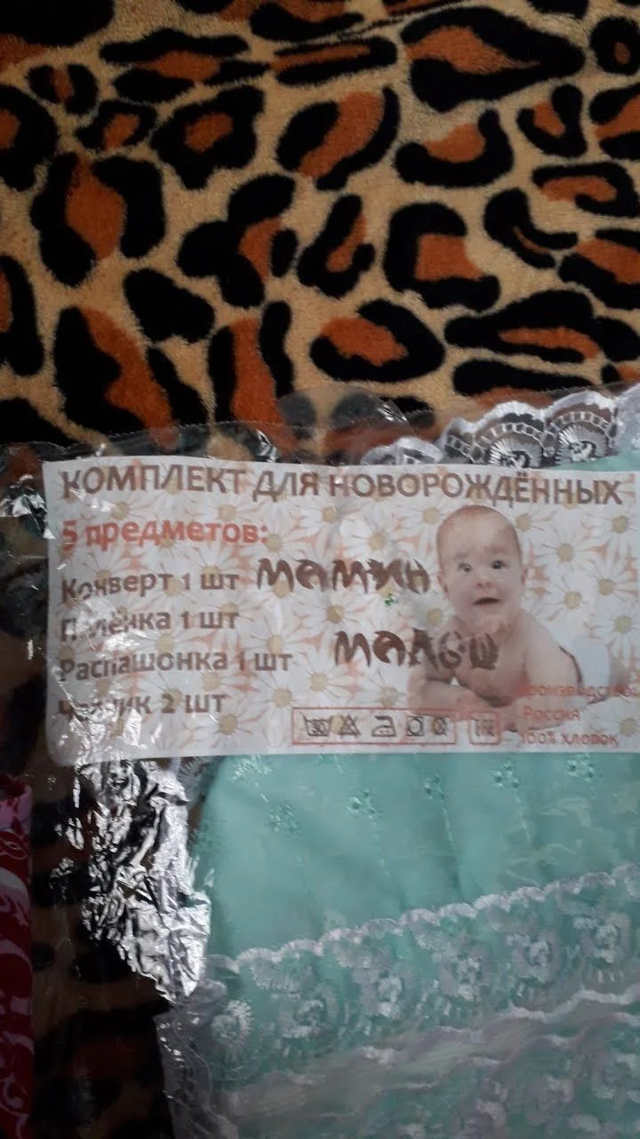 Конверт на выписку. - миниатюра 2