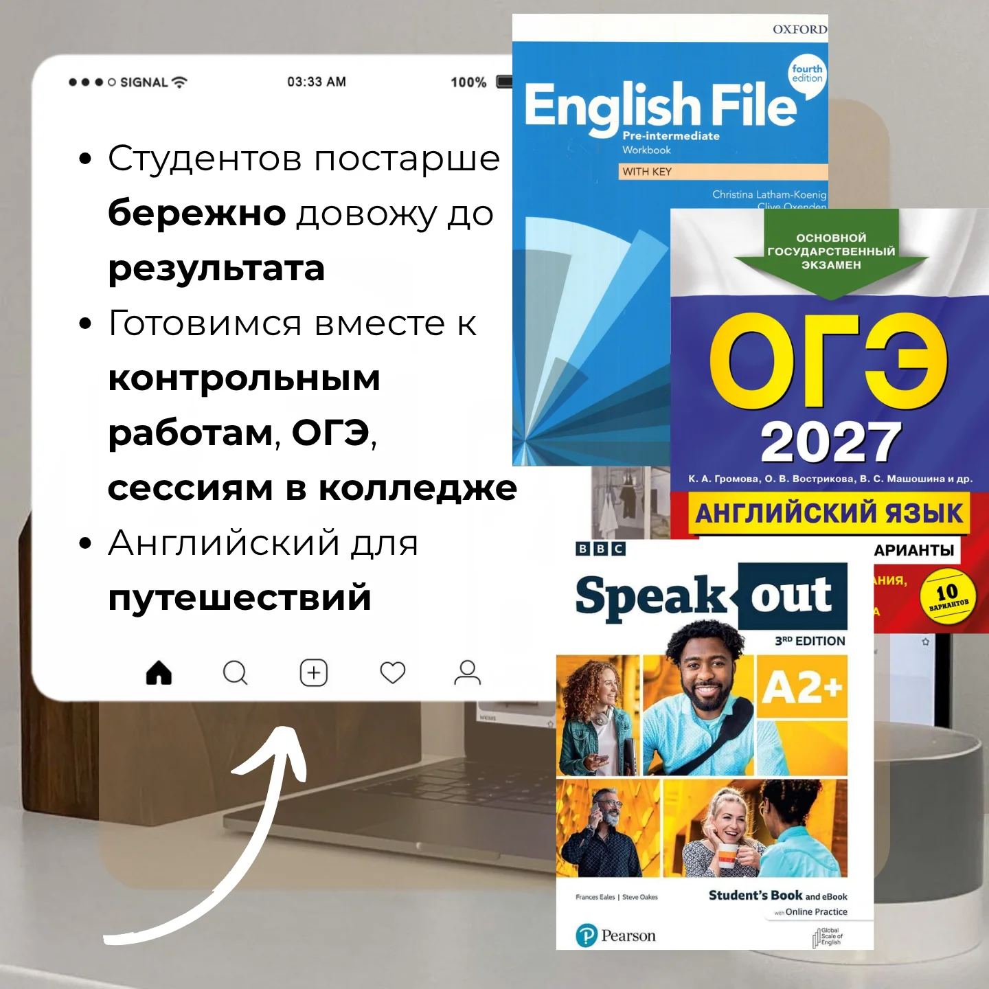 Репетитор по английскому языку онлайн - миниатюра 3