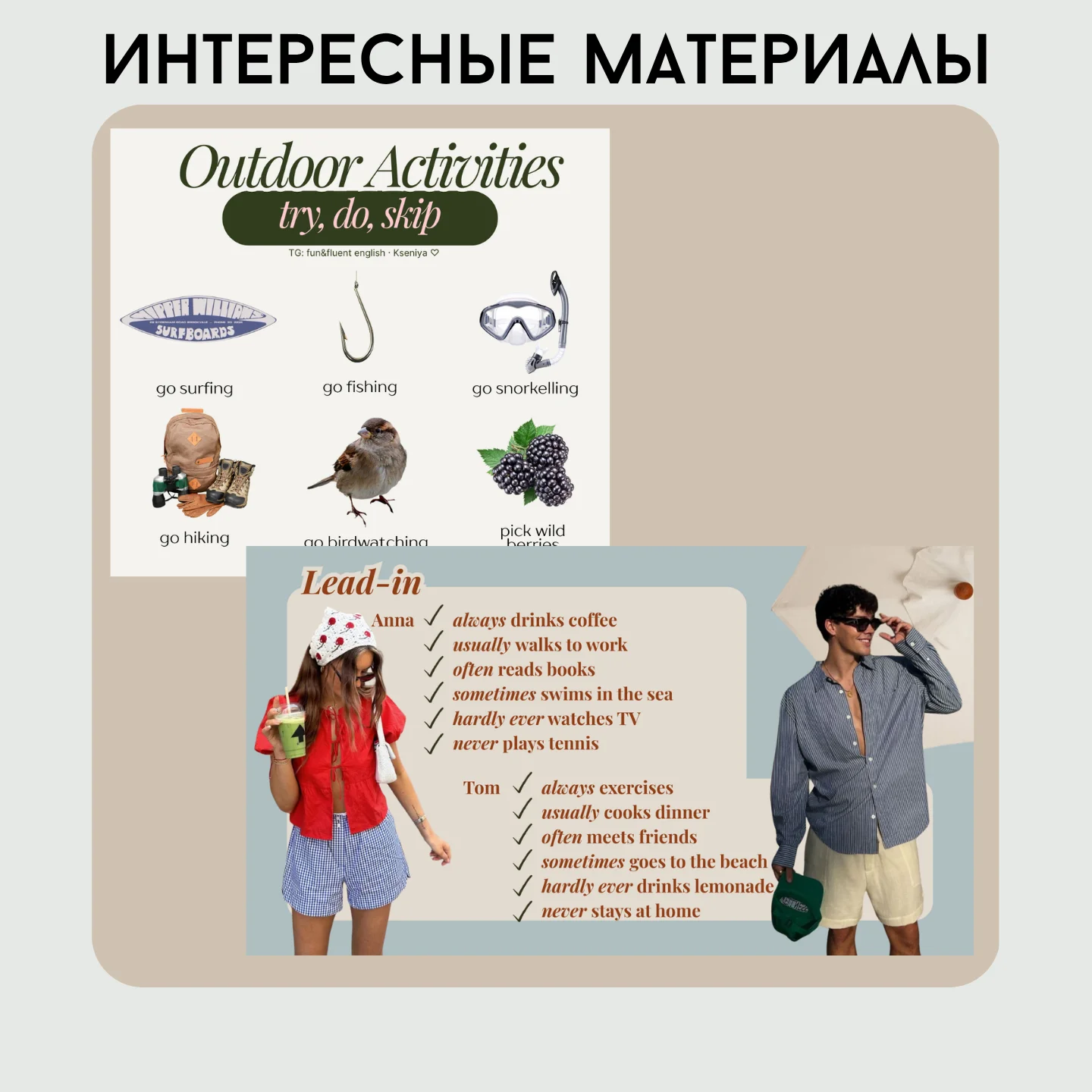 Репетитор по английскому языку онлайн - миниатюра 4