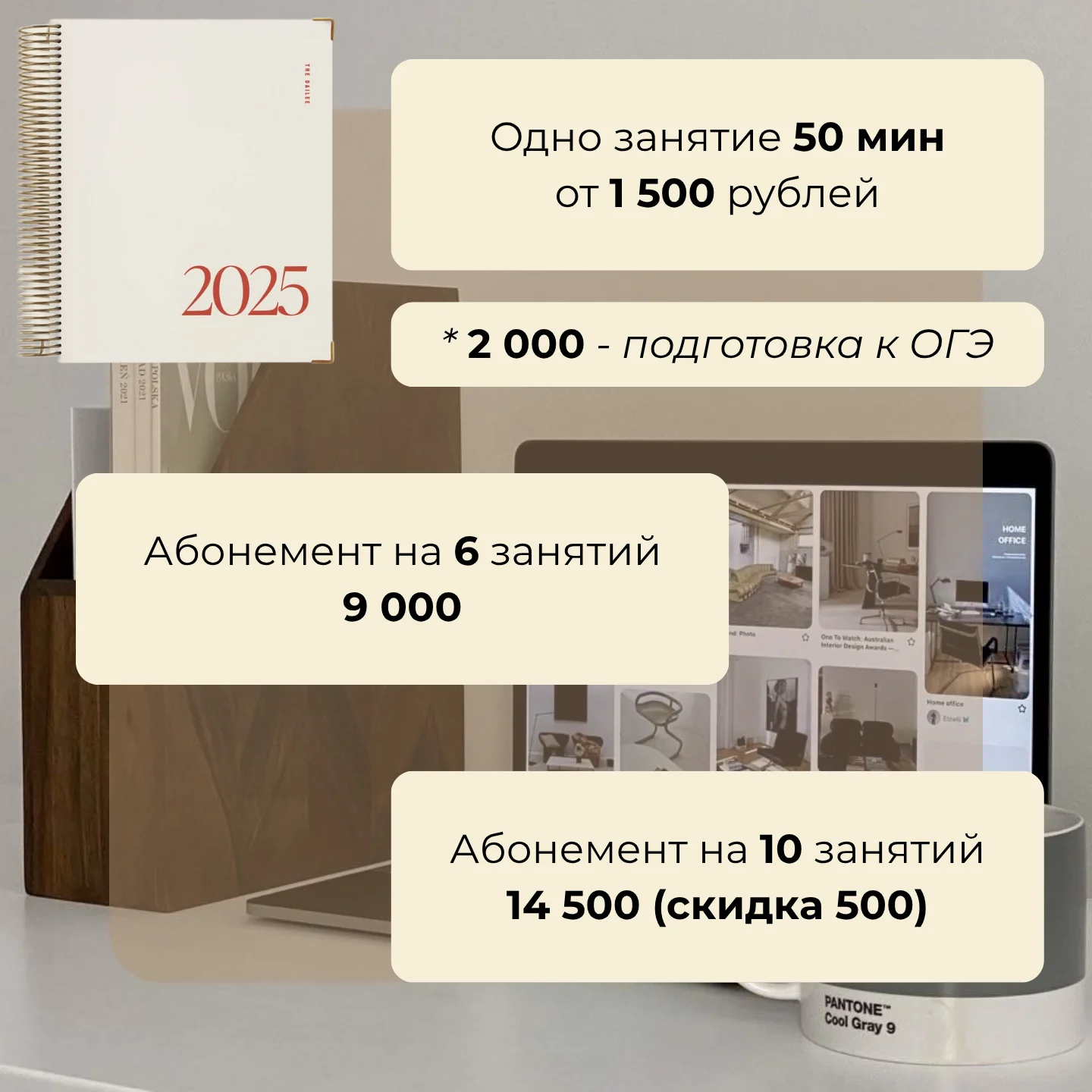 Репетитор по английскому языку онлайн - миниатюра 6