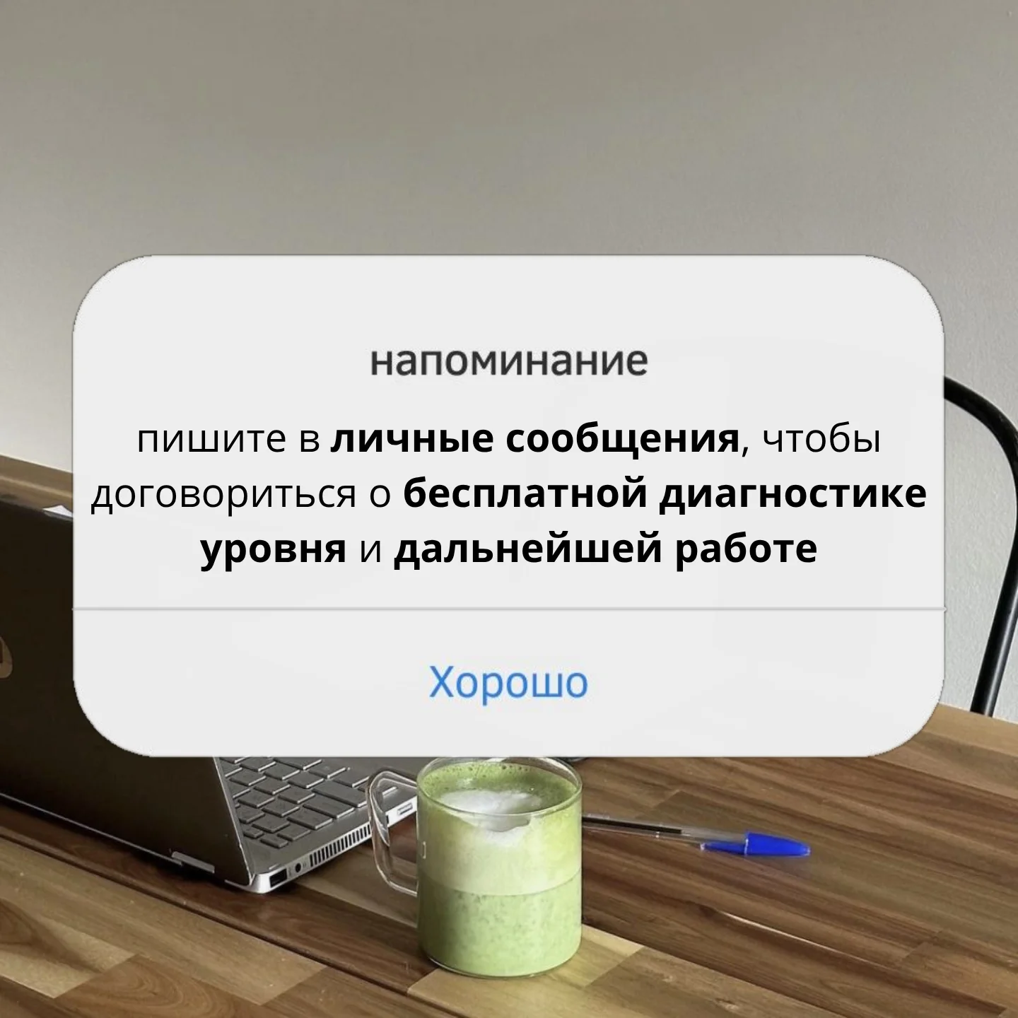 Репетитор по английскому языку - миниатюра 7