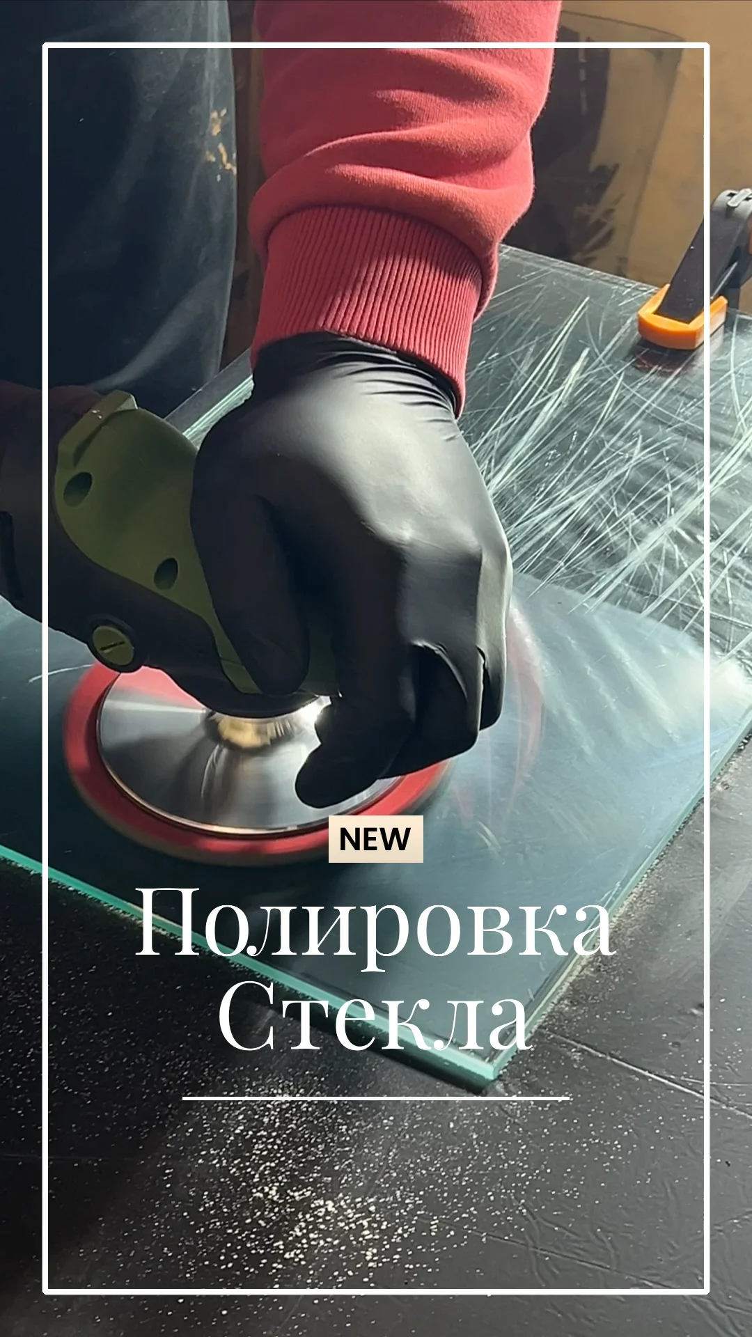 Полировка, химчистка и т.п. - миниатюра 5