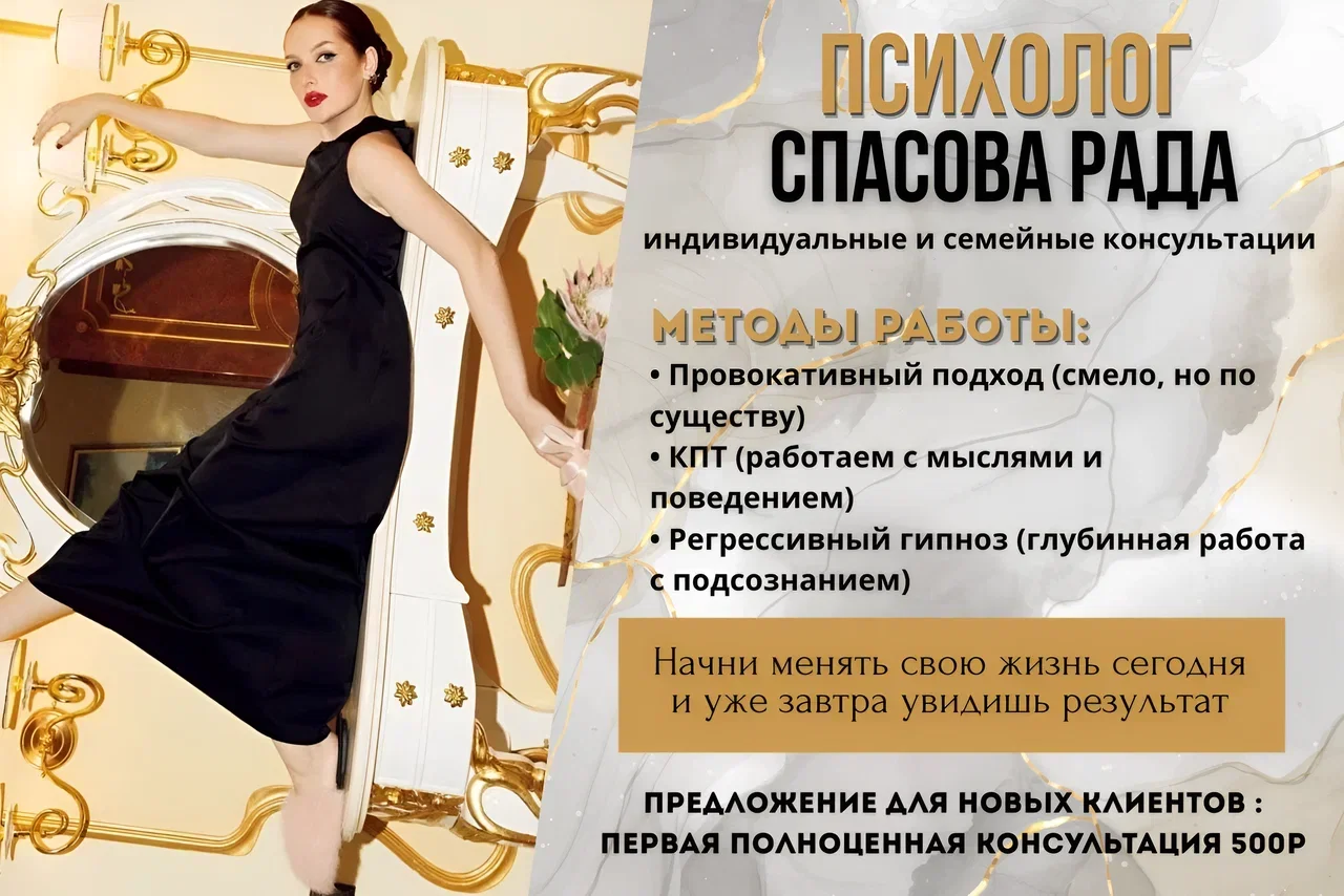 ПРОВОКАТИВНЫЙ ПСИХОЛОГ/ГИПНОТЕРАПЕВТ - изображение 1