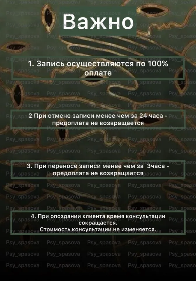 ПРОВОКАТИВНЫЙ ПСИХОЛОГ/ГИПНОТЕРАПЕВТ - миниатюра 3