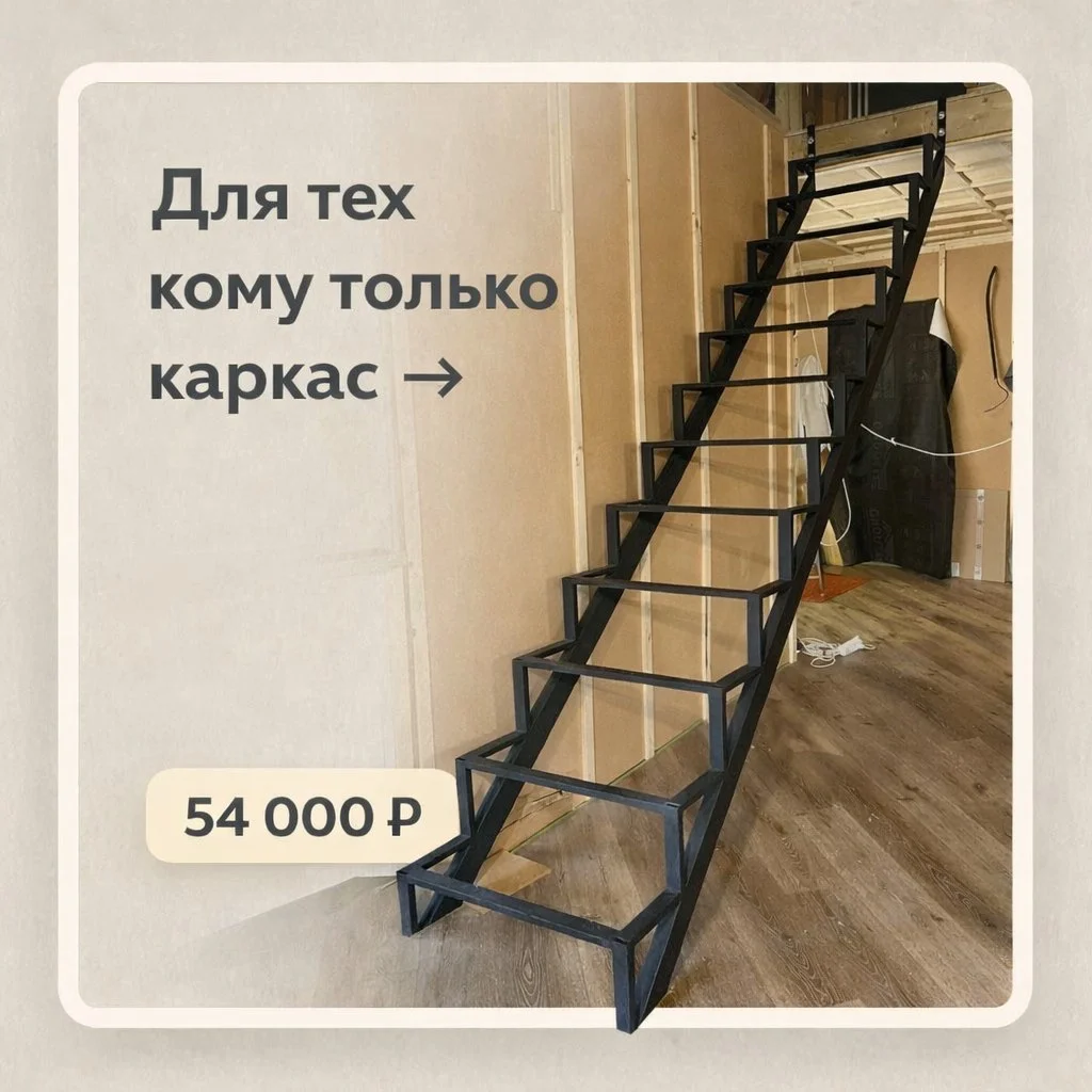 Лестница на металлокаркасе на заказ - миниатюра 2
