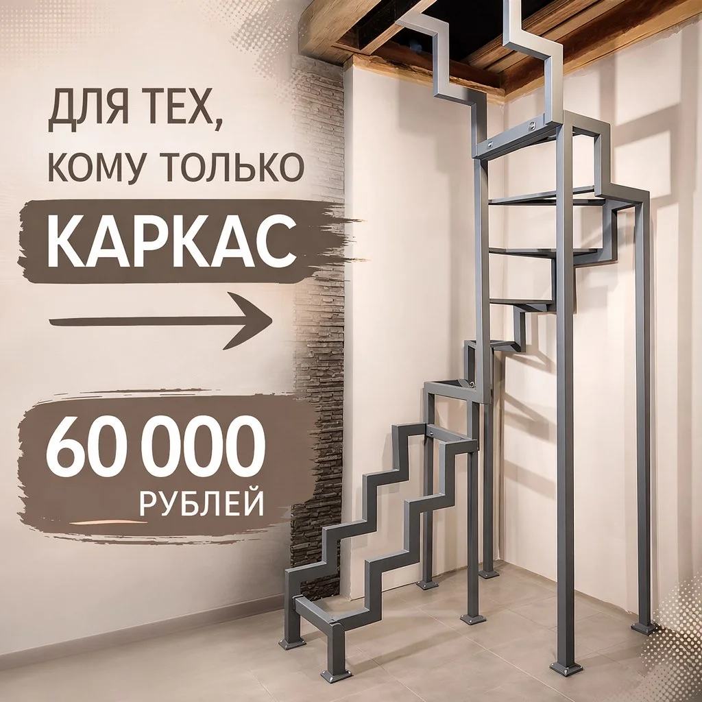 Лестница на металлокаркасе на заказ - миниатюра 3