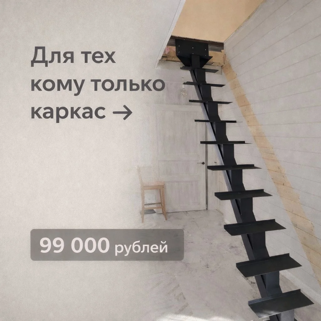 Лестница на металлокаркасе на заказ - миниатюра 4