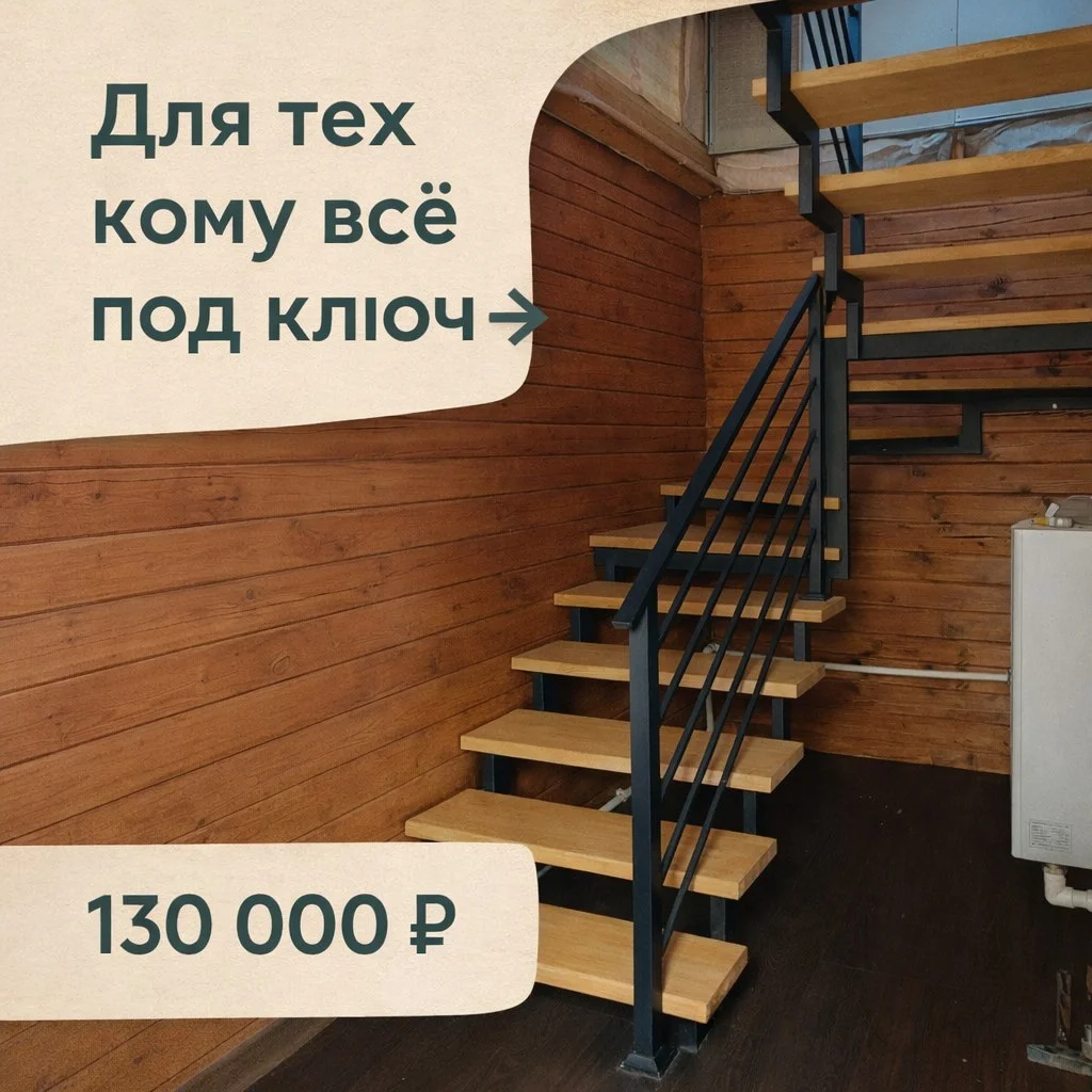 Лестница на металлокаркасе на заказ - миниатюра 5