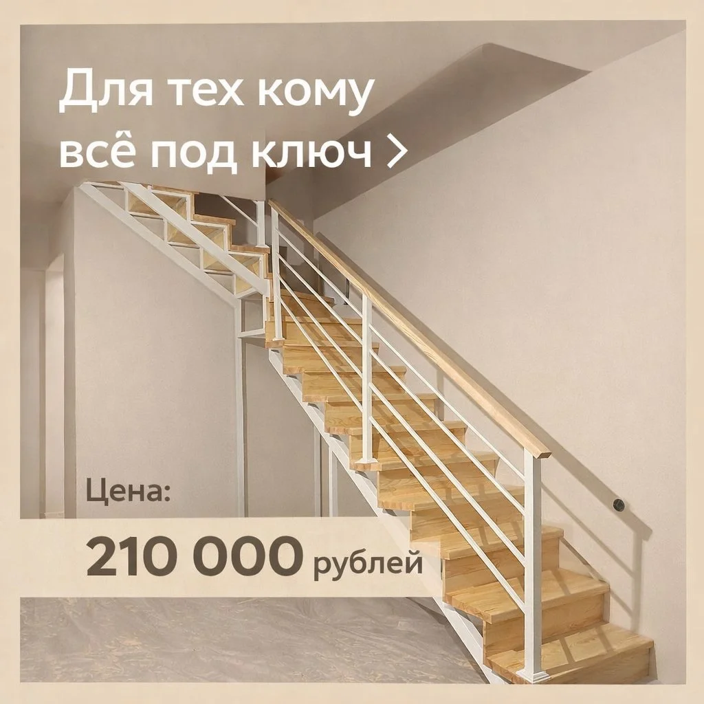 Лестница на металлокаркасе на заказ - миниатюра 8