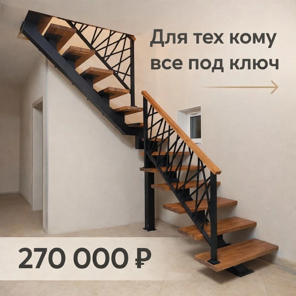 Лестница на металлокаркасе на заказ - миниатюра 9