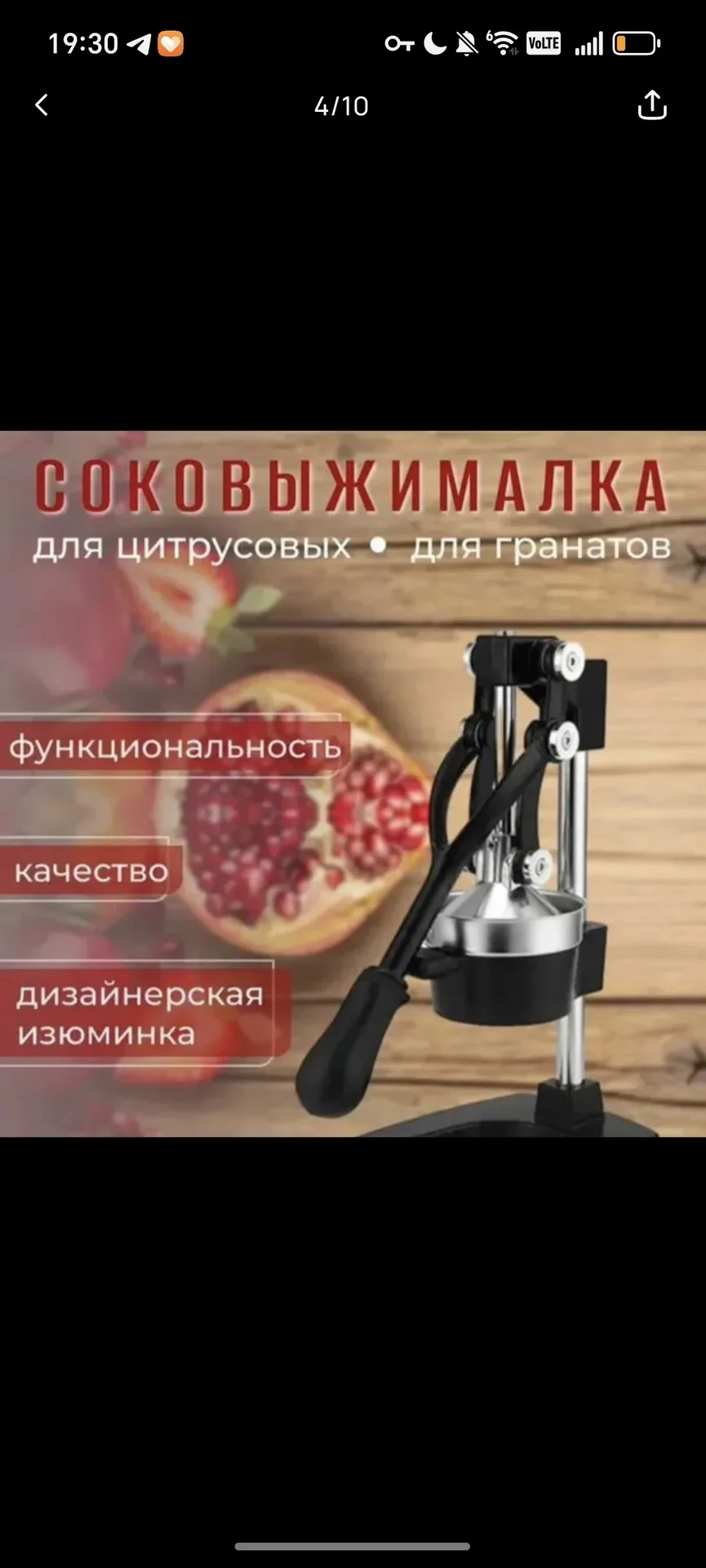 Соковыжималка, пресс для граната, цитрусовых - миниатюра 4