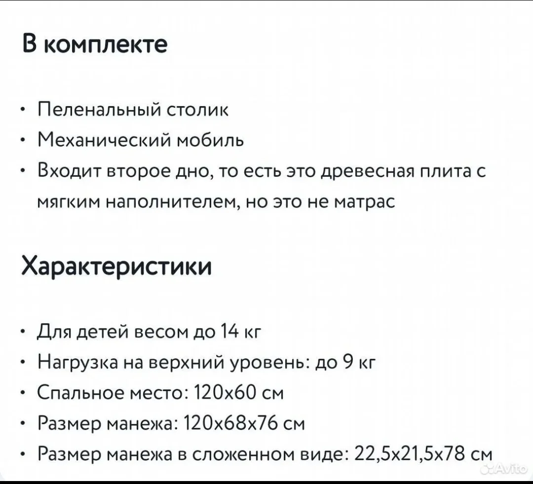 Кровать-манеж - миниатюра 6