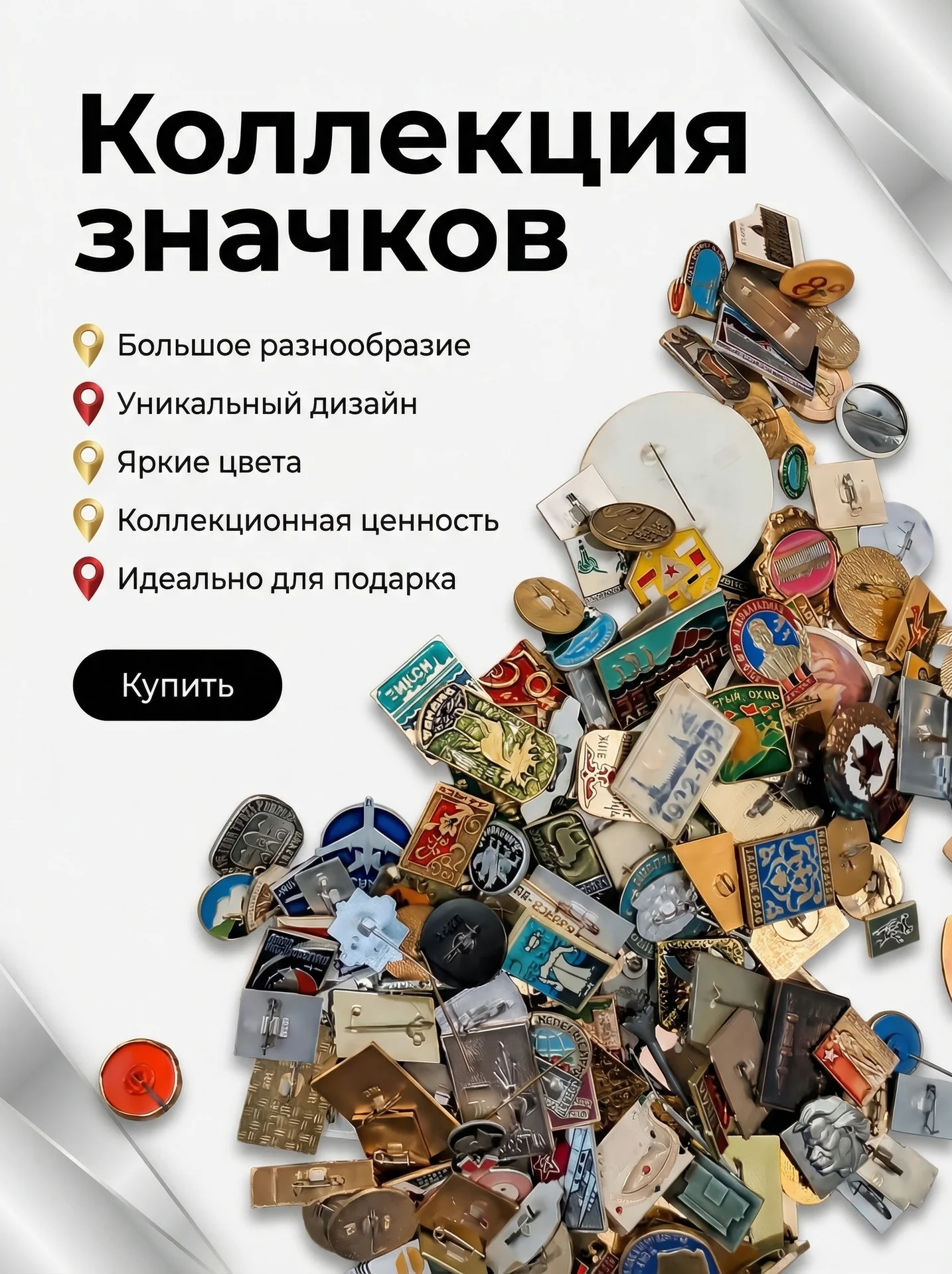 Значки - изображение 1