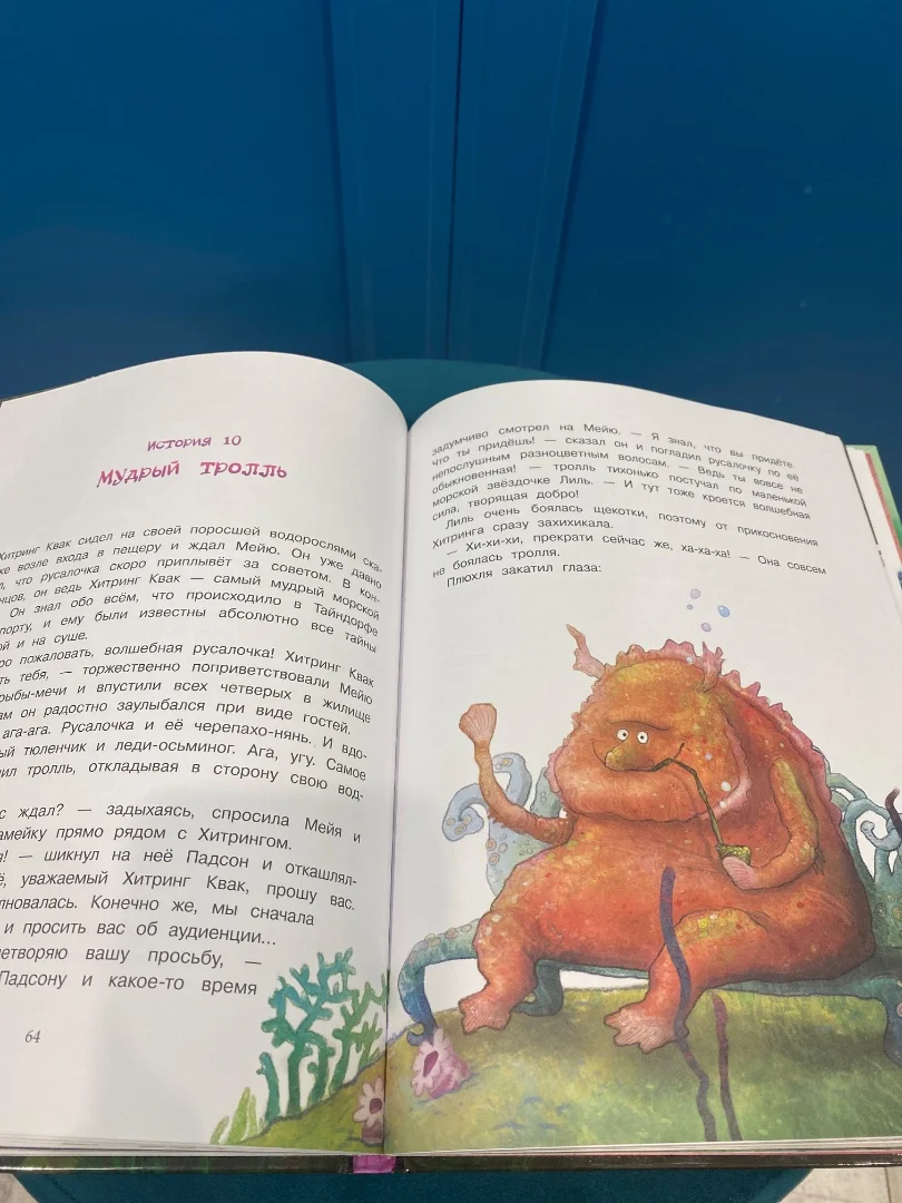 Русалочка из Зеленого моря - миниатюра 2