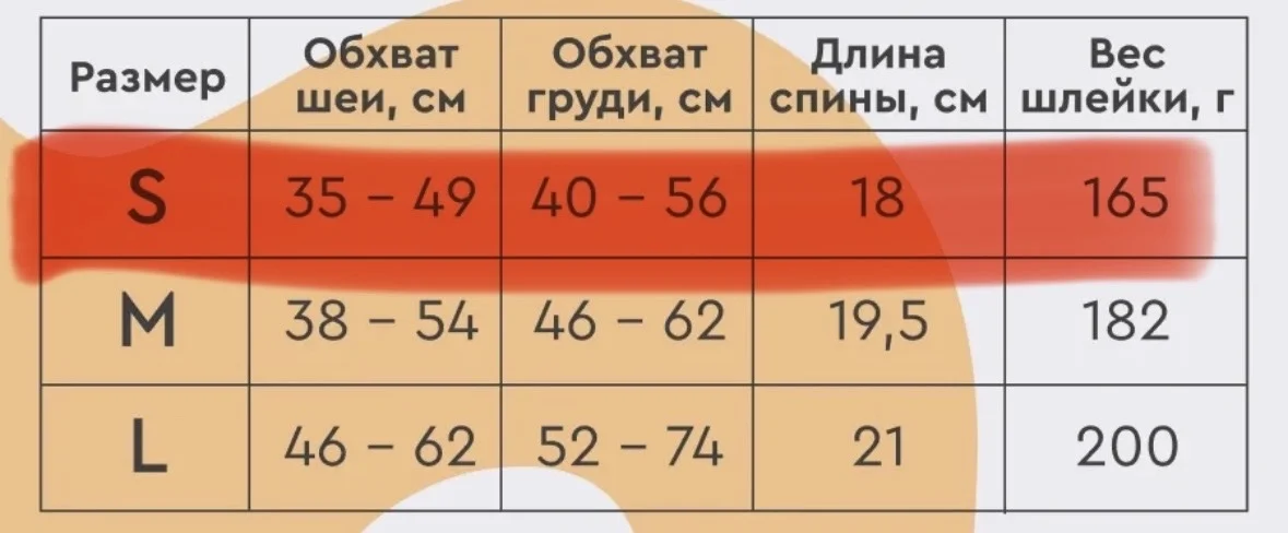 Шлейка анатомическая, S - миниатюра 4