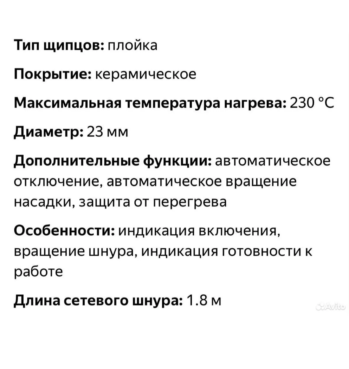 Плойка для волос - миниатюра 4