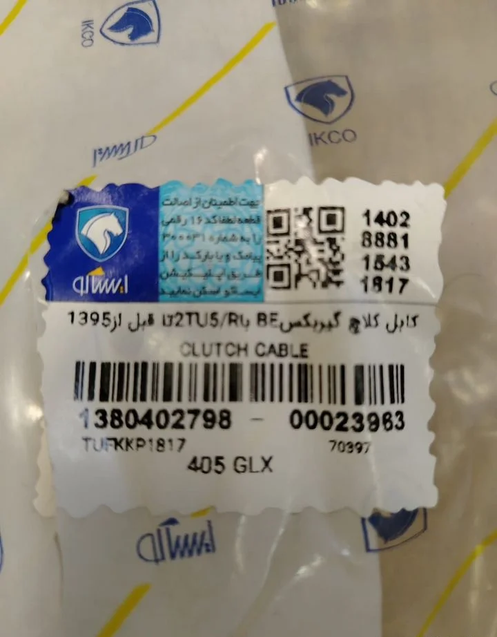 Трос сцепления Iran Samand 1.6 - миниатюра 2