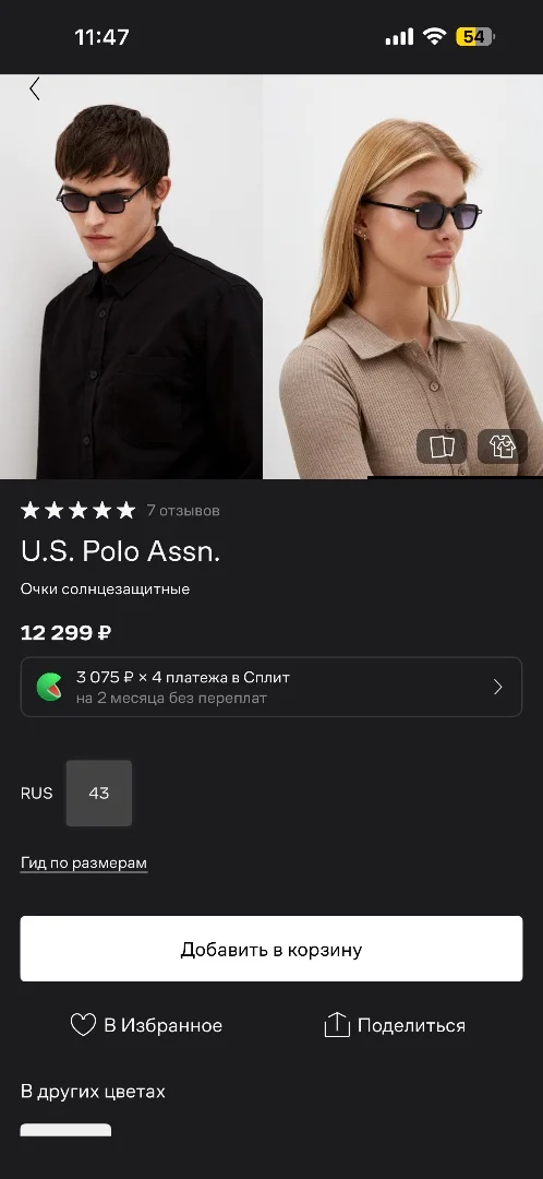 Очки U.S. Polo Assn - миниатюра 5