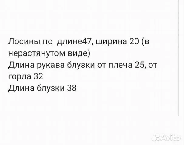 Костюм для девочки, блузка и леггинсы - миниатюра 9
