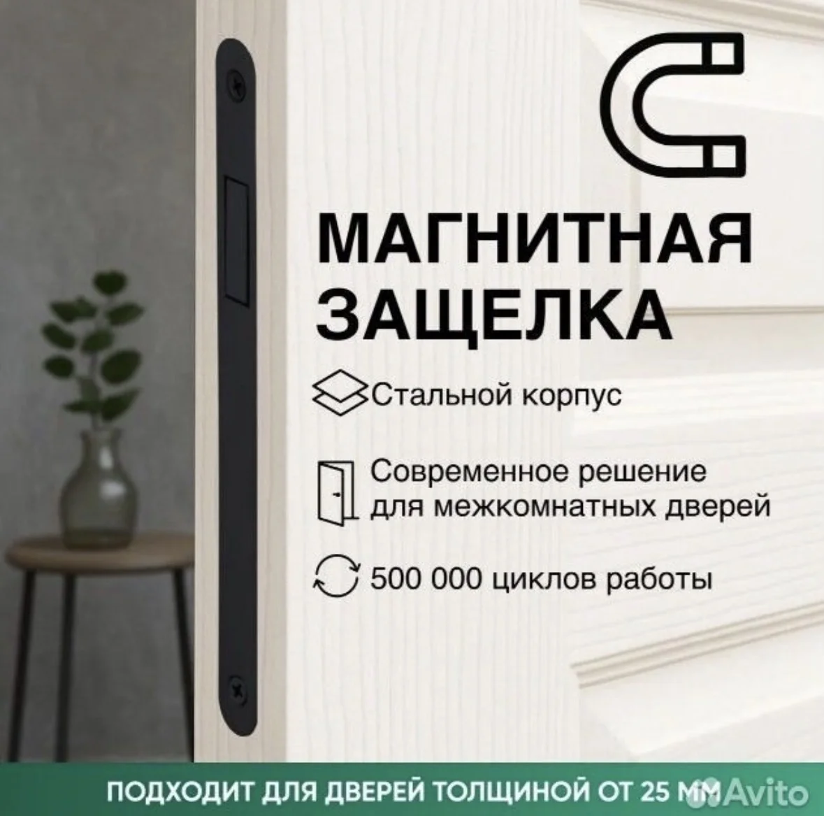 Новые защелки магнитные дверные (замки) - миниатюра 3