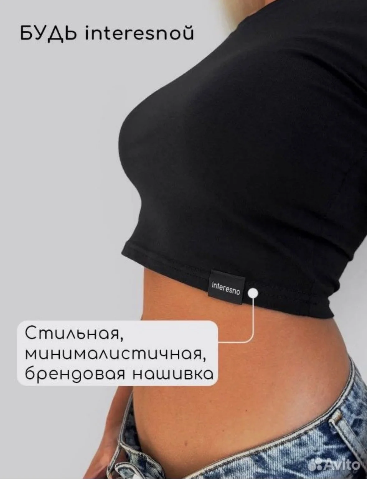 Новый топ 40 с нашивкой interesno черный - миниатюра 3
