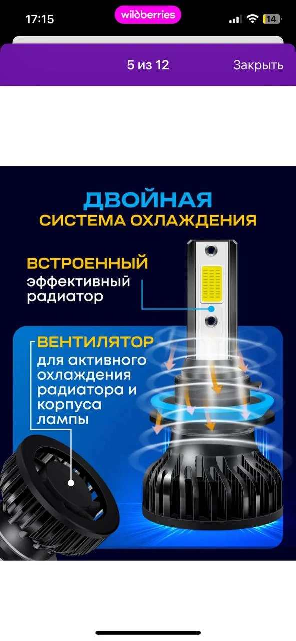 Светодиодные лампы LED h7 - миниатюра 7