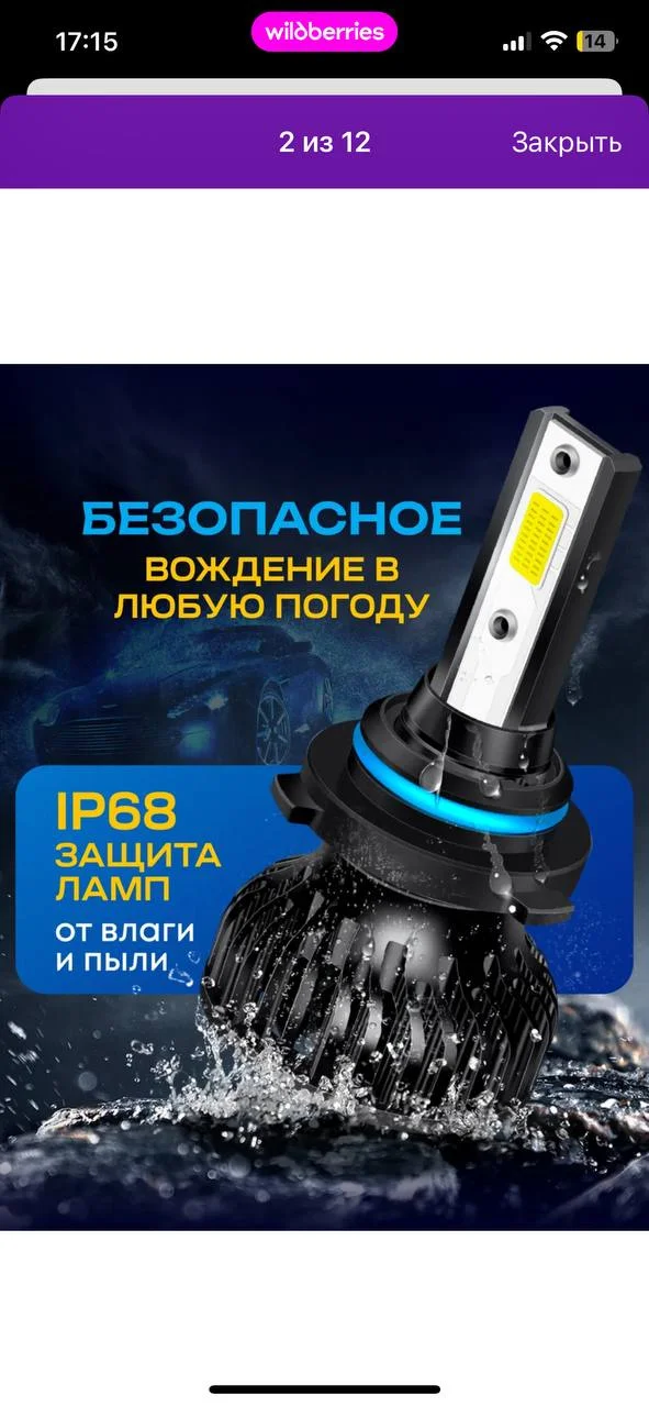 Светодиодные лампы LED h7 - миниатюра 8