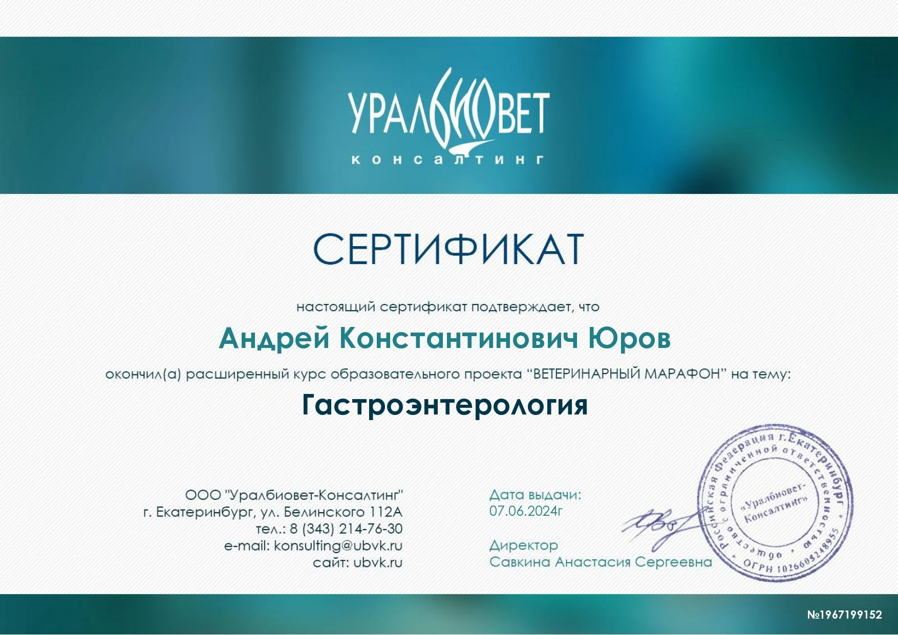 Ветеринарный врач на дом в Нижнем Новгороде - миниатюра 2