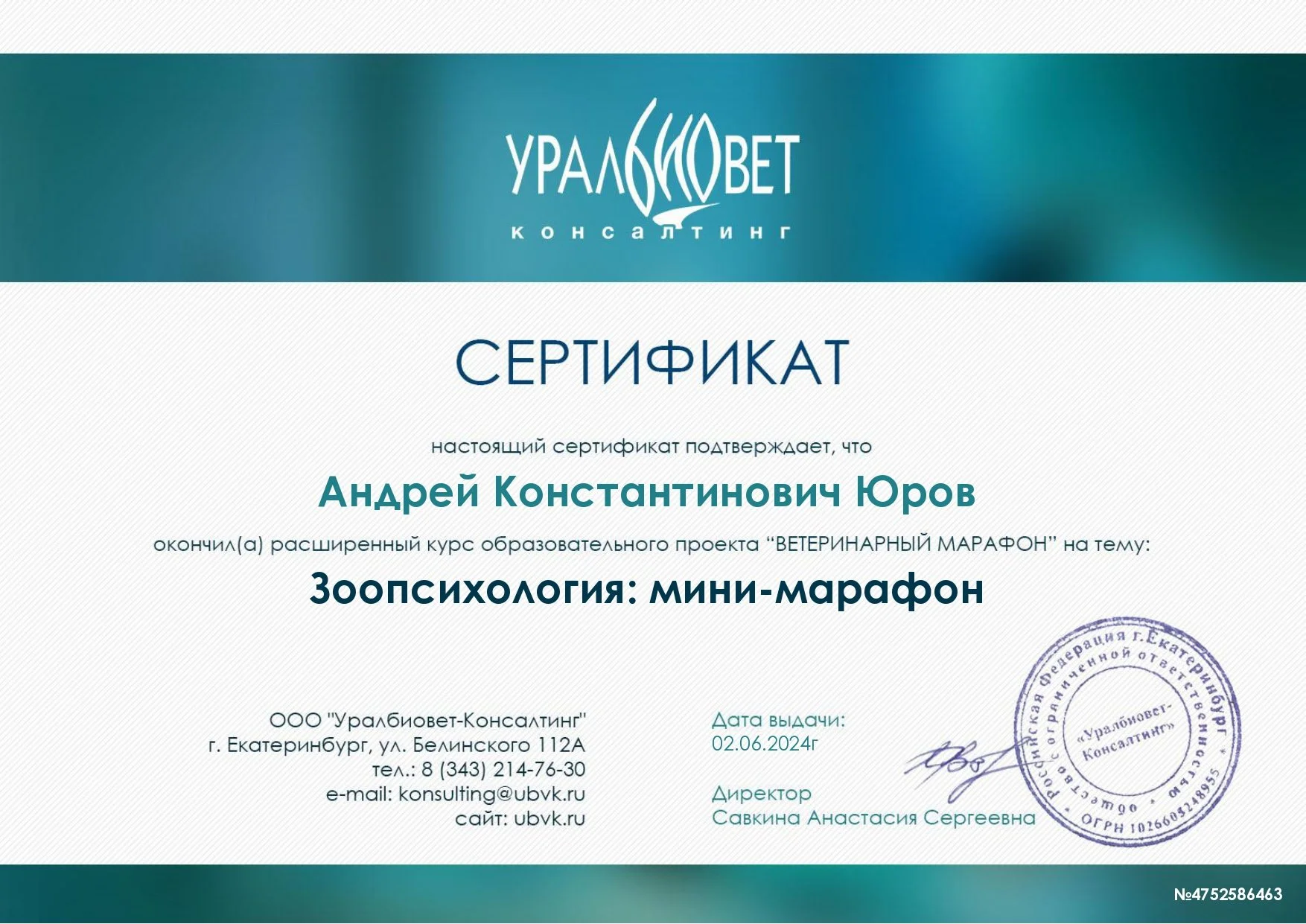 Ветеринарный врач на дом в Нижнем Новгороде - миниатюра 3